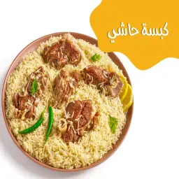 Hashi Kabsa