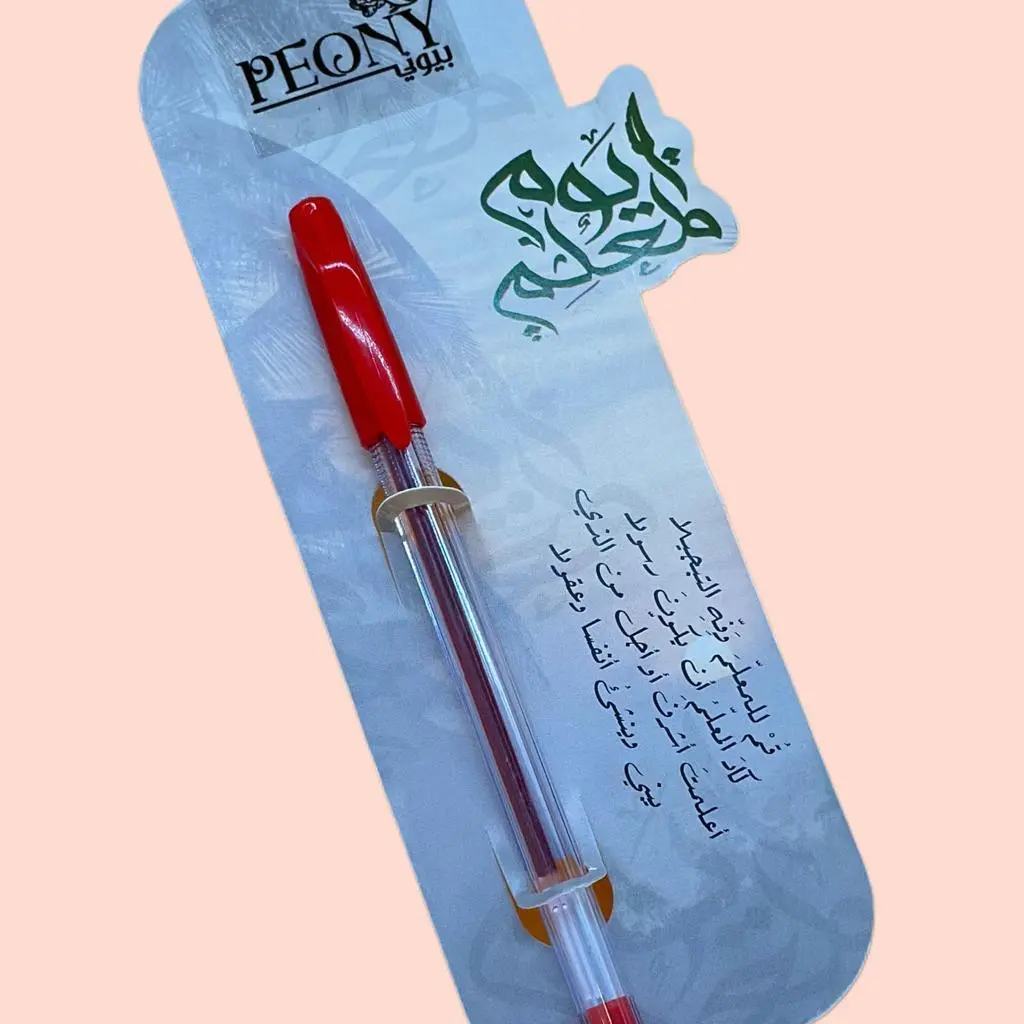 Teacher Day Card