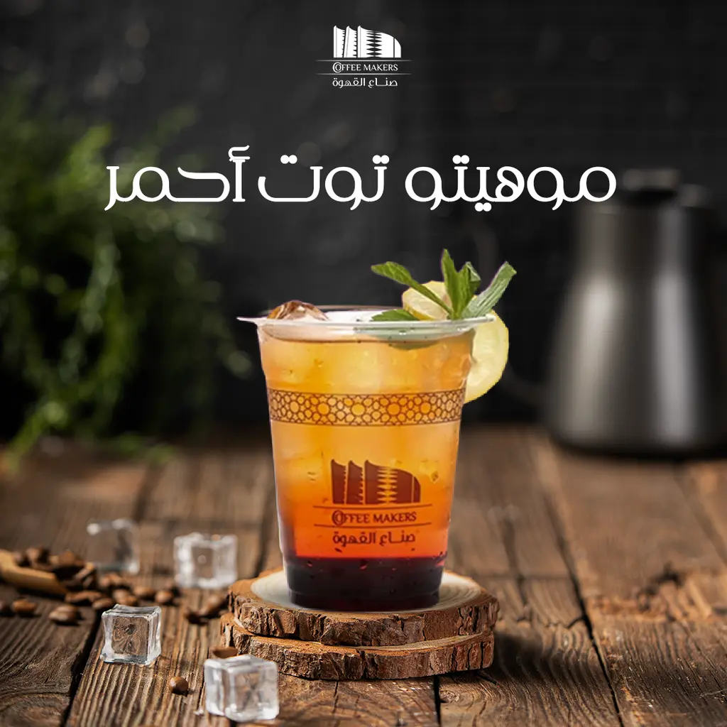 موهيتو ميكس