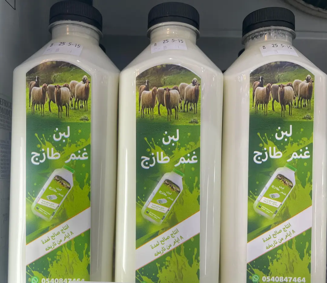 لبن الغنم 1لتر طازج يوميا