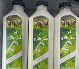 laban alghanam 1 litr tazaj yawmiana