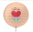 بالون سلامتك
