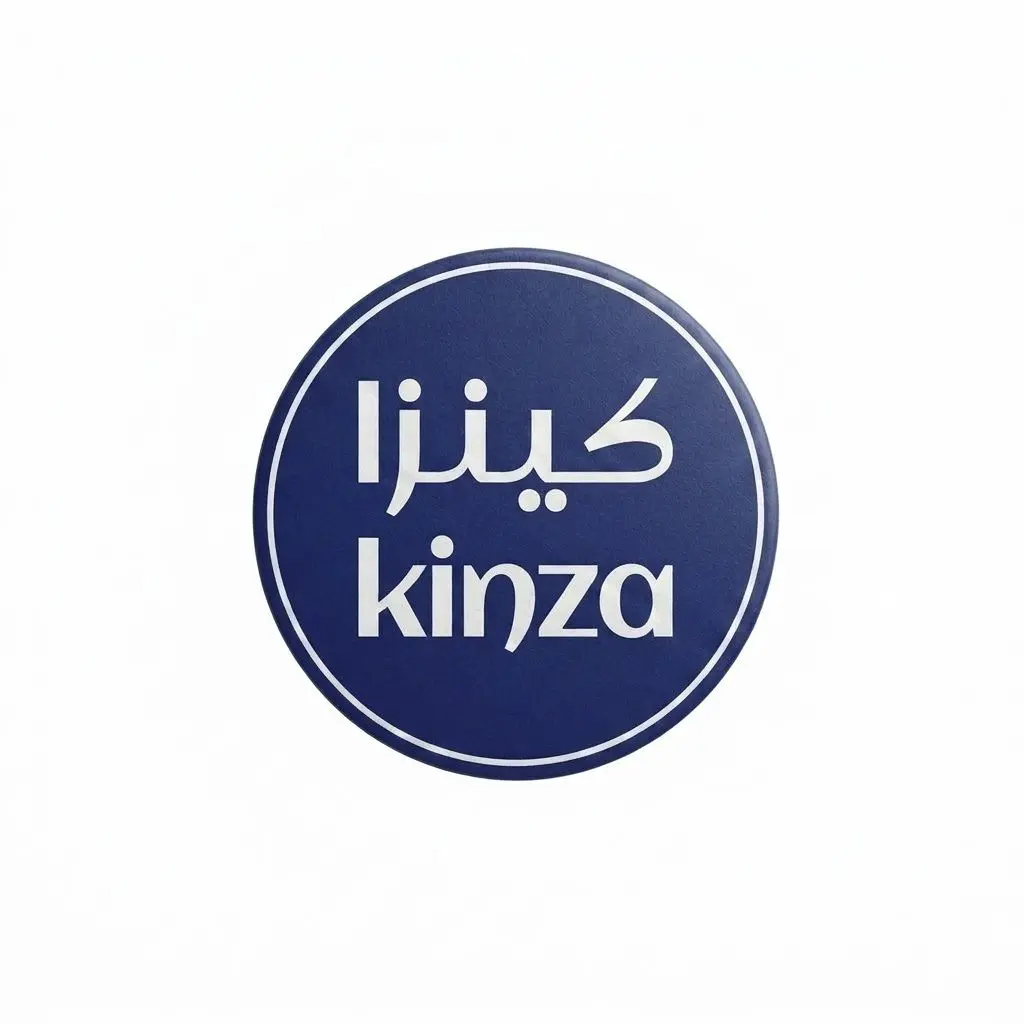 كينزا