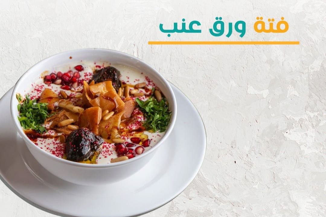 فته ورق عنب