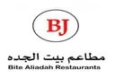 بيت الجده - بريدة