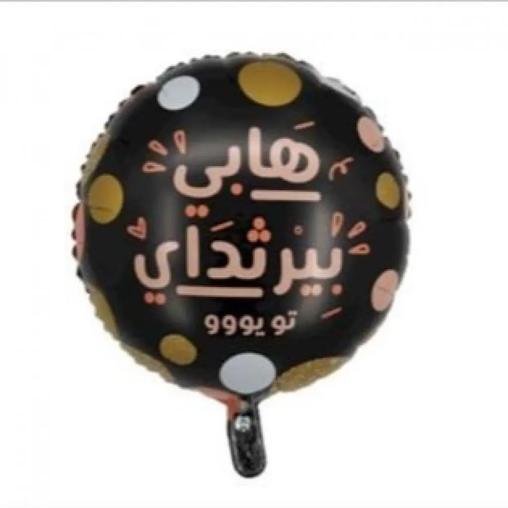 Happy Birthday Balloon - Black