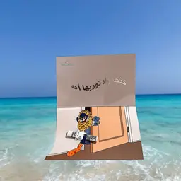 كارت خذها ولا توريها أحد إصدار عيد الأضحى
