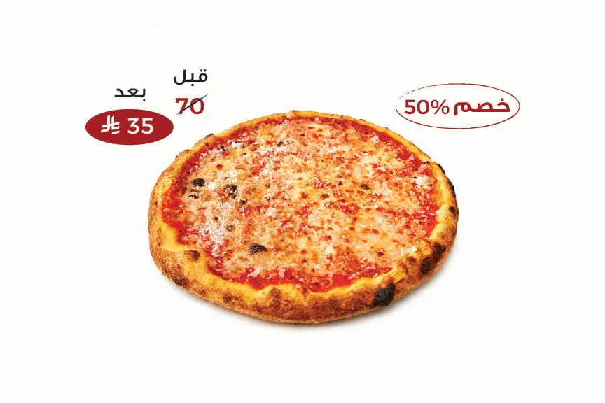 بيتزا ديفنشي الإيطالية 🍕