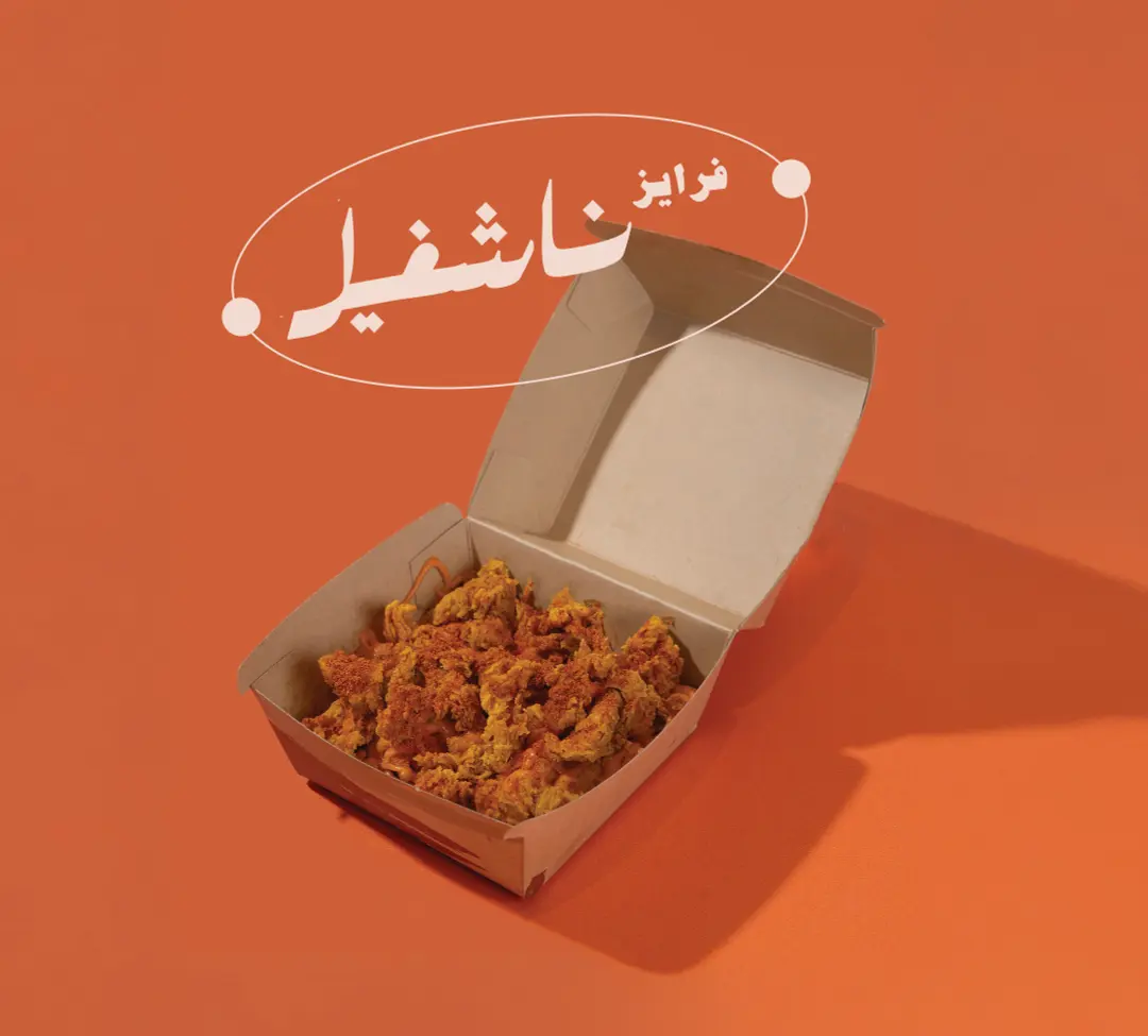بطاس ناشفيل