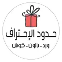 حدود الاحتراف - الرياض - الروضة