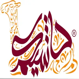 حاشيكم - الرياض - العليا