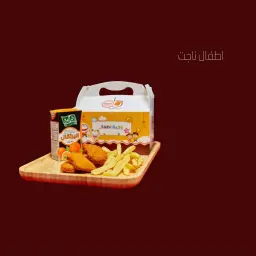 وجبة طفل ناجتس