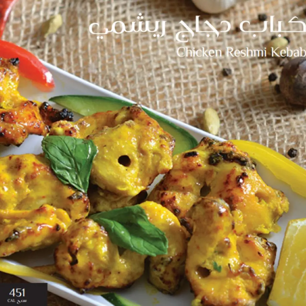 Reshmi Chicken Kebab