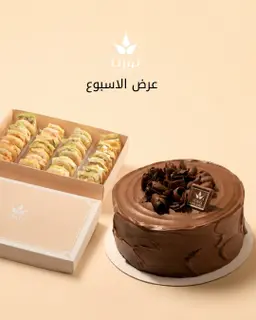 تشوكليت كيك + تورتا بايتس بوكس