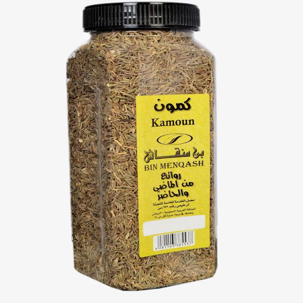 كمون حب