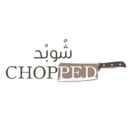 شوبد - الرياض - صلاح الدين