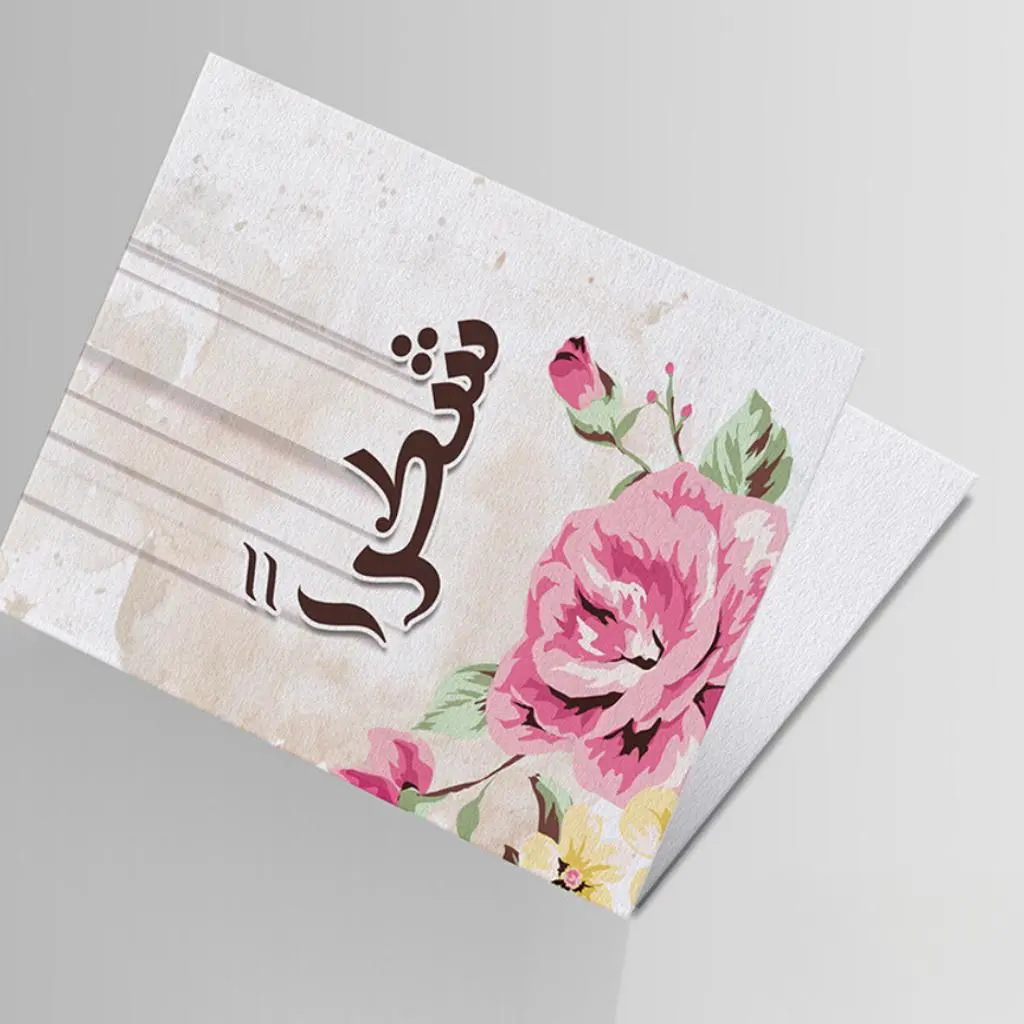 بطاقة اهداء - شكرا 1