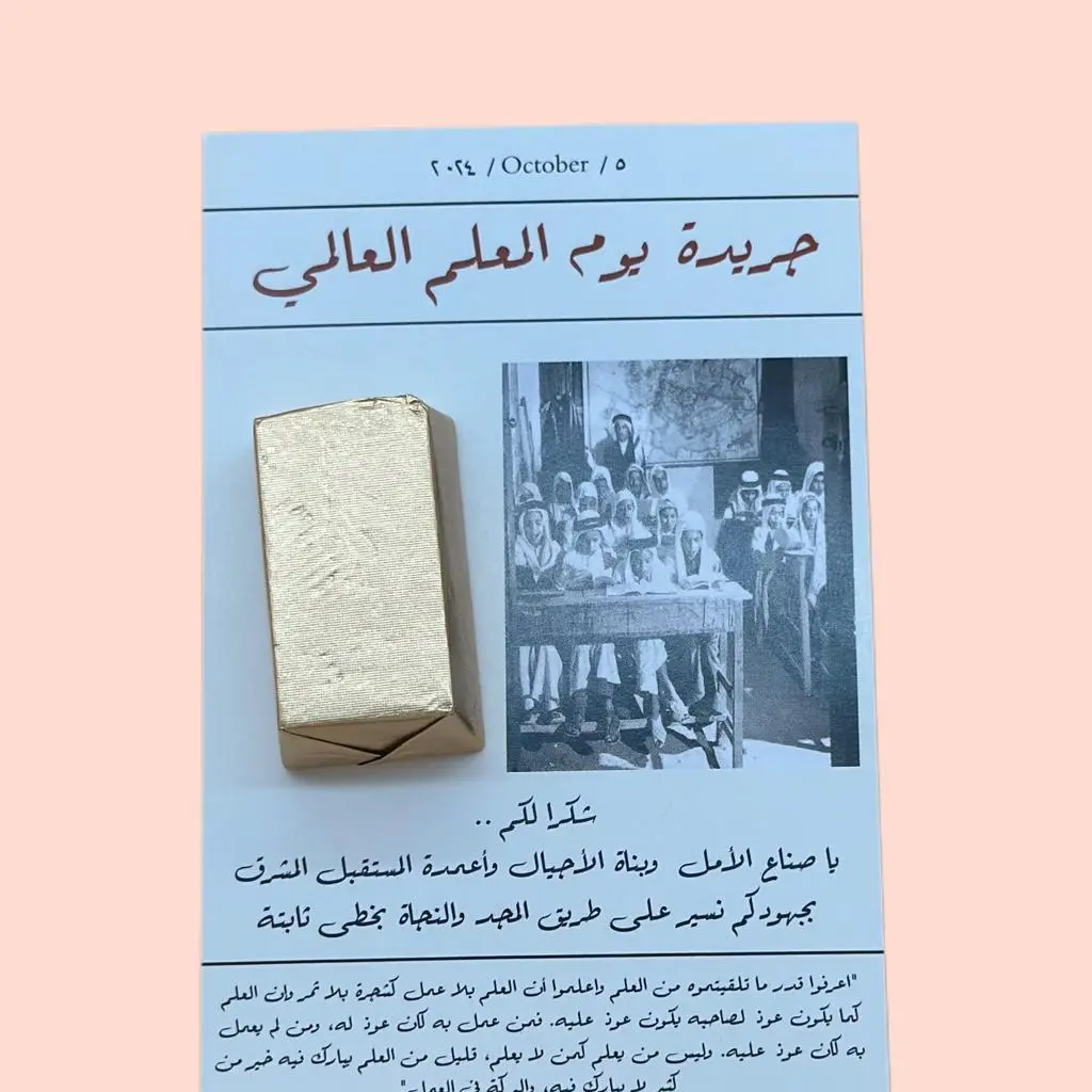 Teacher Day Newspaper Card