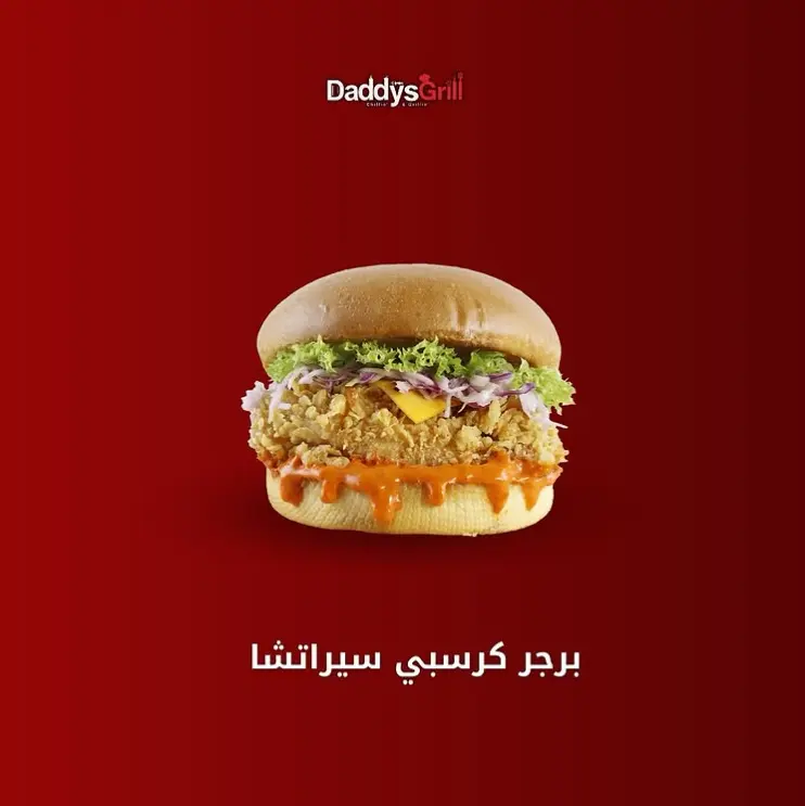 Crispy Chicken Maple Sircha Burger