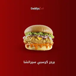Crispy Chicken Maple Sircha Burger