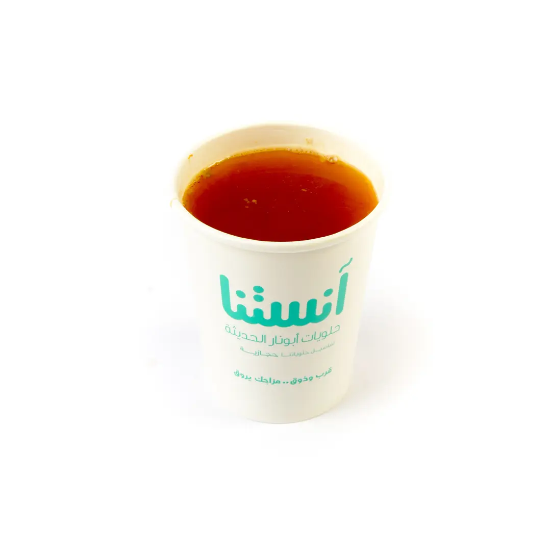 Saudi Coffee Cup