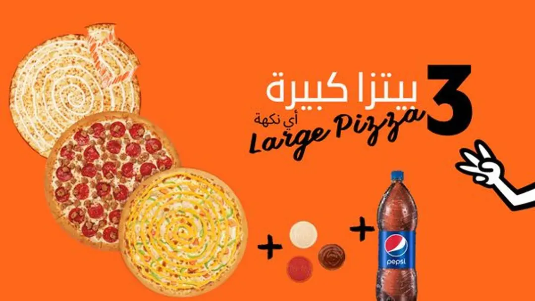 Trio Large Pizza Offer
