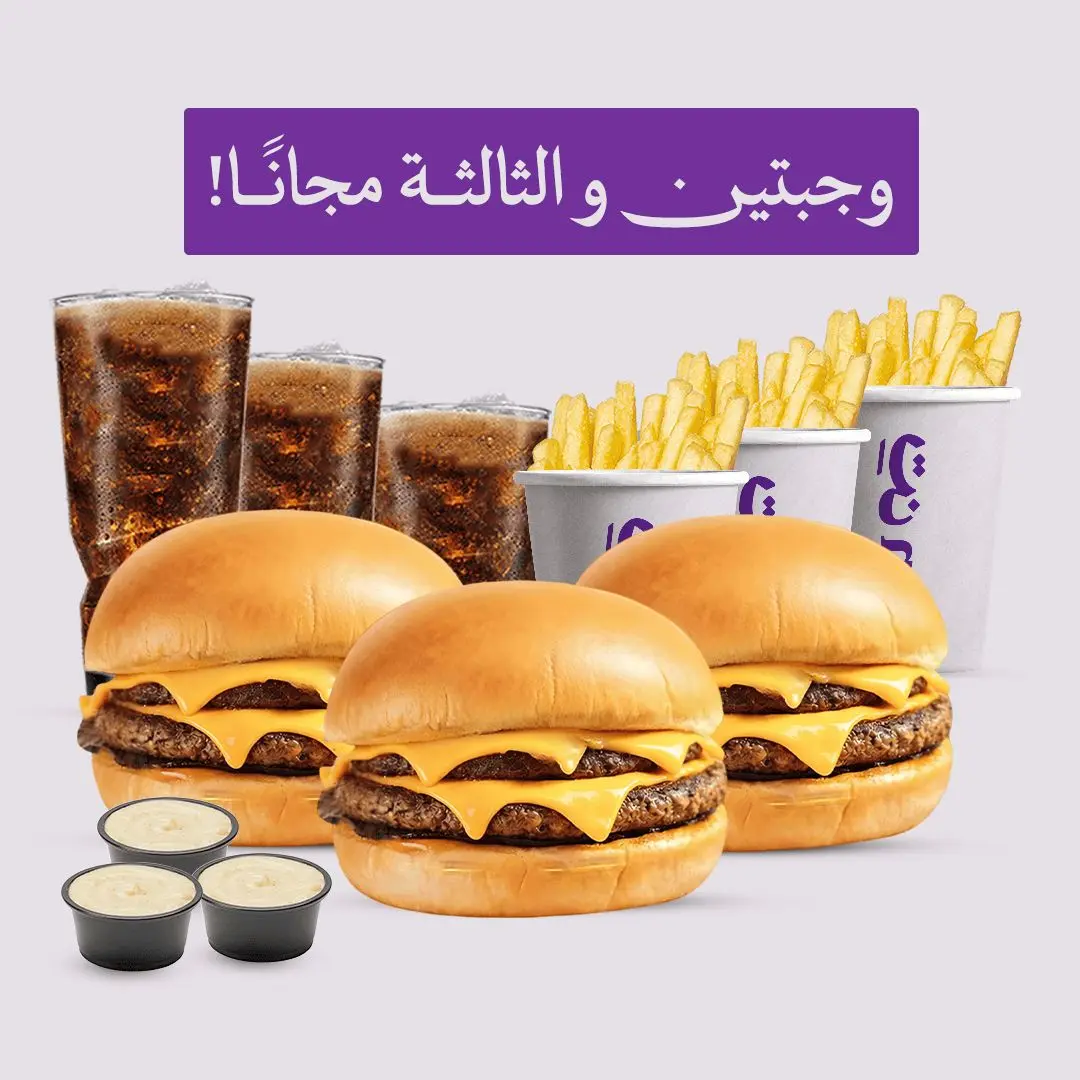 offer wagyu 2 meal+ 1 meal free