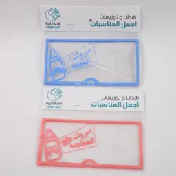 كرت فلوس مواليد