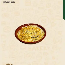 عريكة قشطة