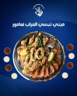 ميني تبسي عراب ديلوكس مع هامور