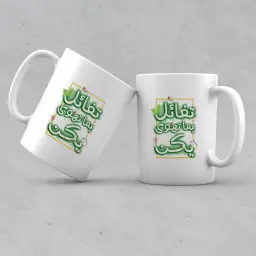 كوب - تفائل بما تهوى