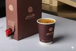 ترمس قهوة سعودية