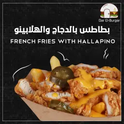 بطاطس بالدجاج والهلابينو