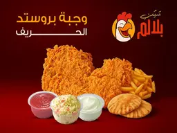 Balalam Harreef Broasted Meal