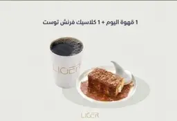 Classic French Toast + Coffee of the Day