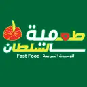 طعميه السلطان - بريدة - الريان