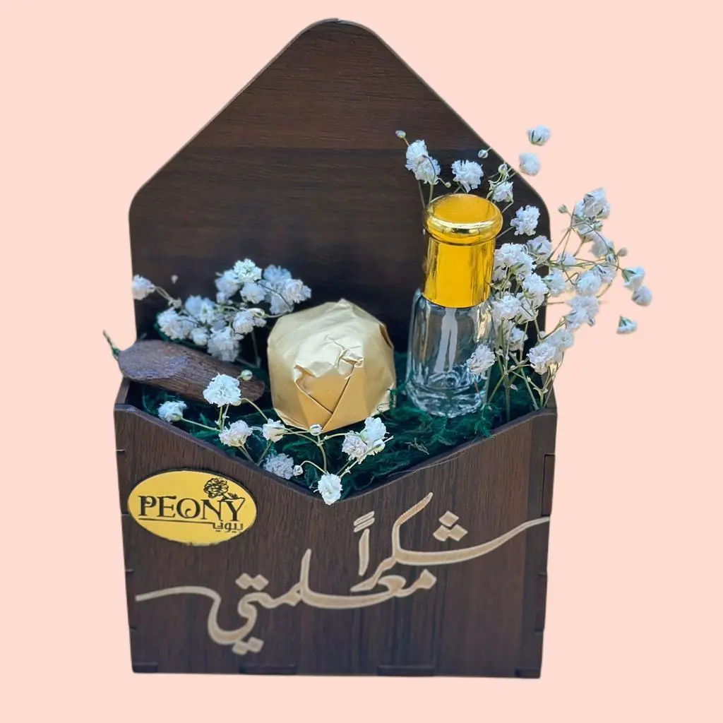 شكرًا معلمي 3