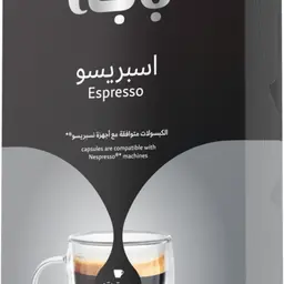 Espresso Coffee Capsules Ristretto 10 Pieces