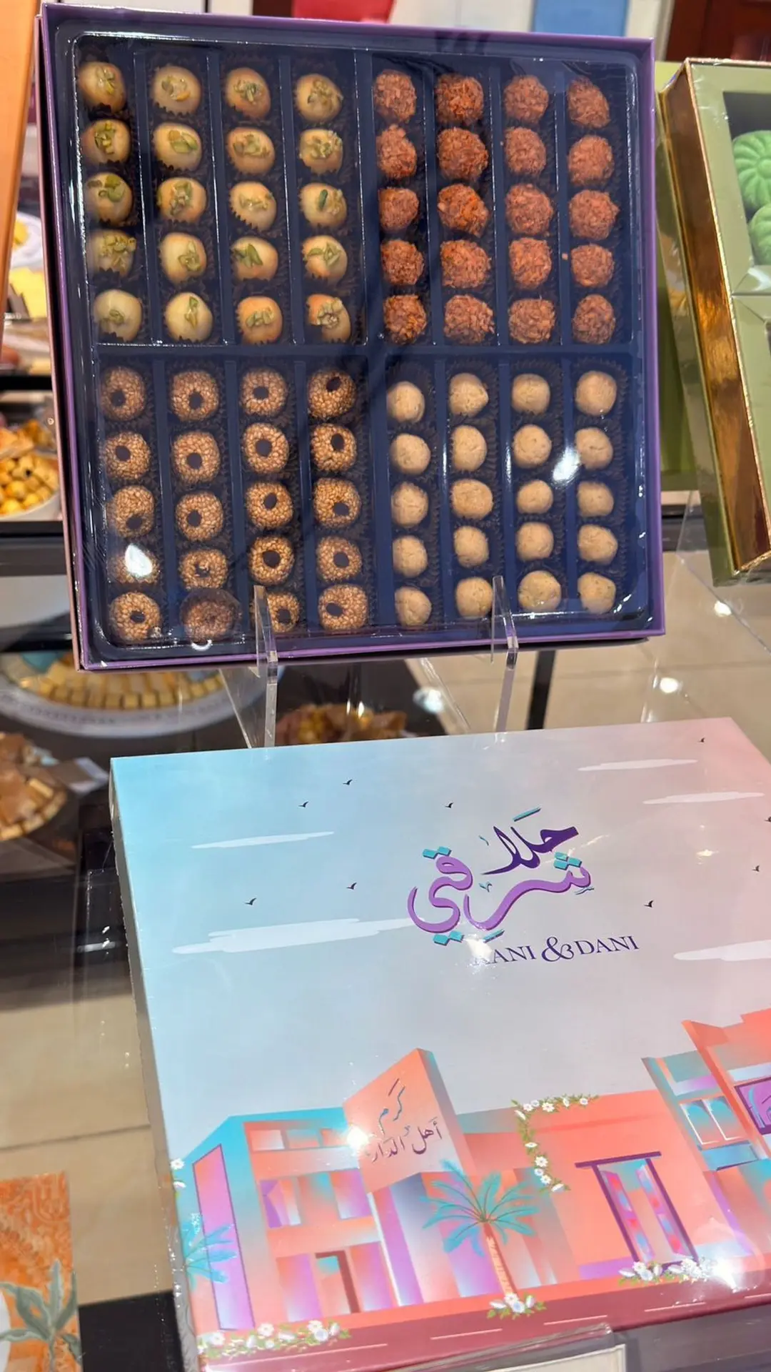بوكس حلى رمضان