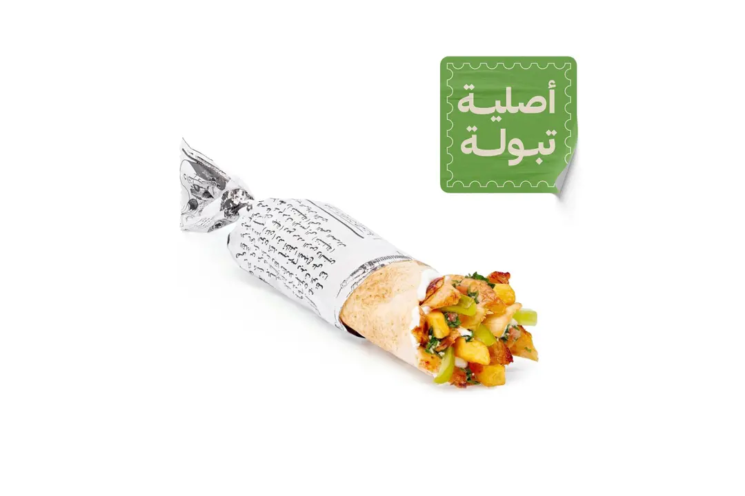 Shawarma Original Tabbouleh