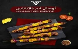 Awsal with Pineapple