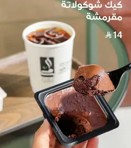 GANACH CHOCOLATECAKE