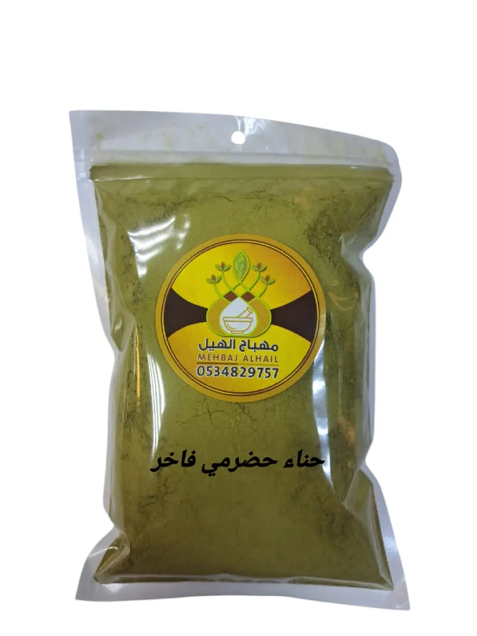 حناء حضرمي فاخر