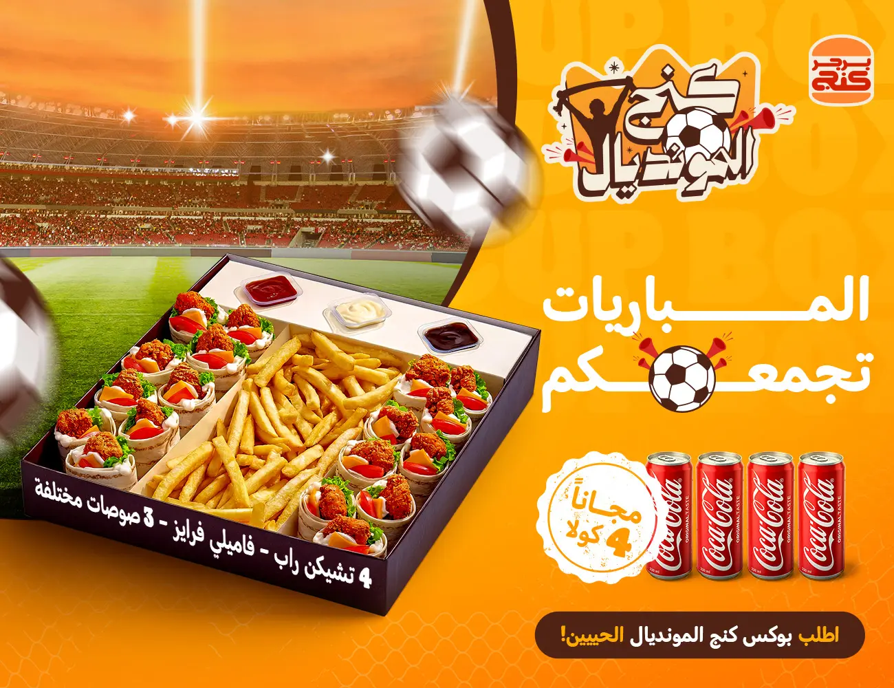 Burger King