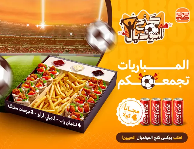 Burger King