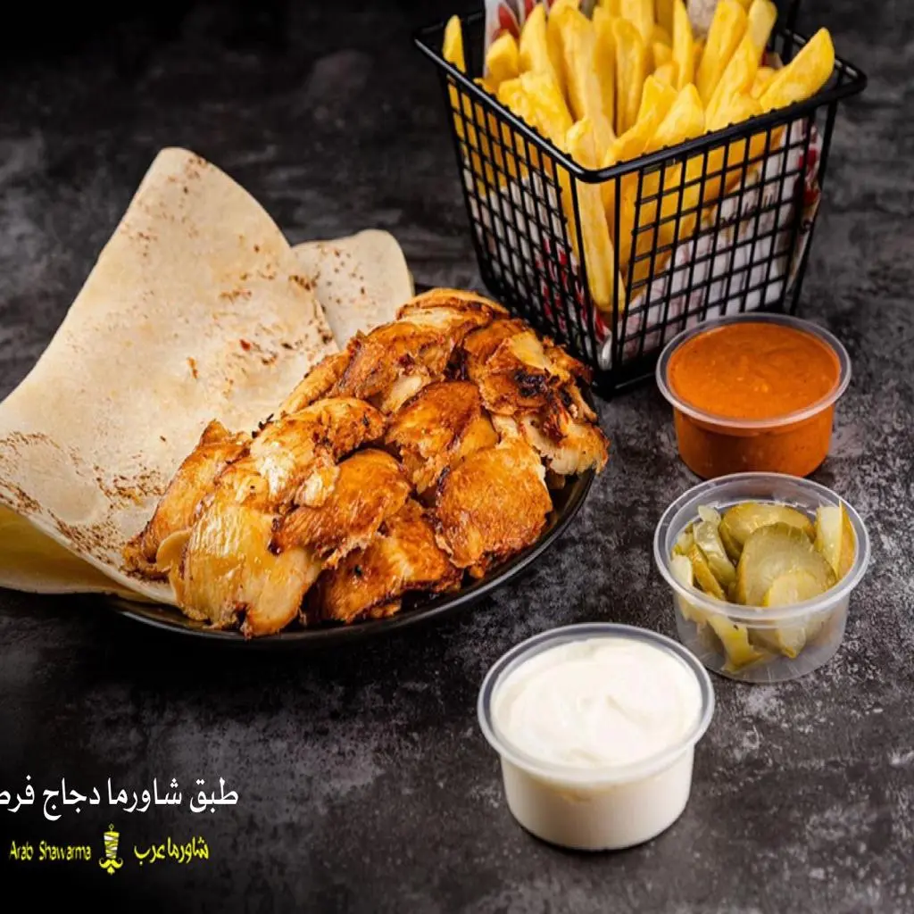 طبق شاورما دجاج فرط