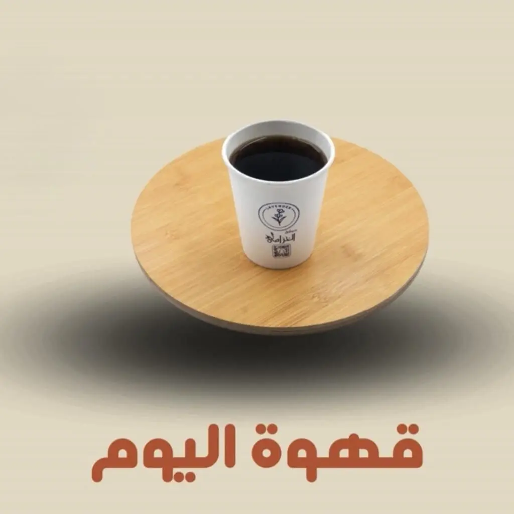 Coffee of the Day