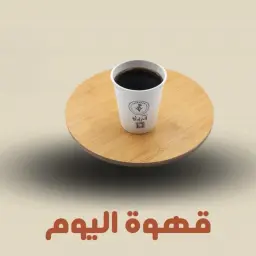 Coffee of the Day
