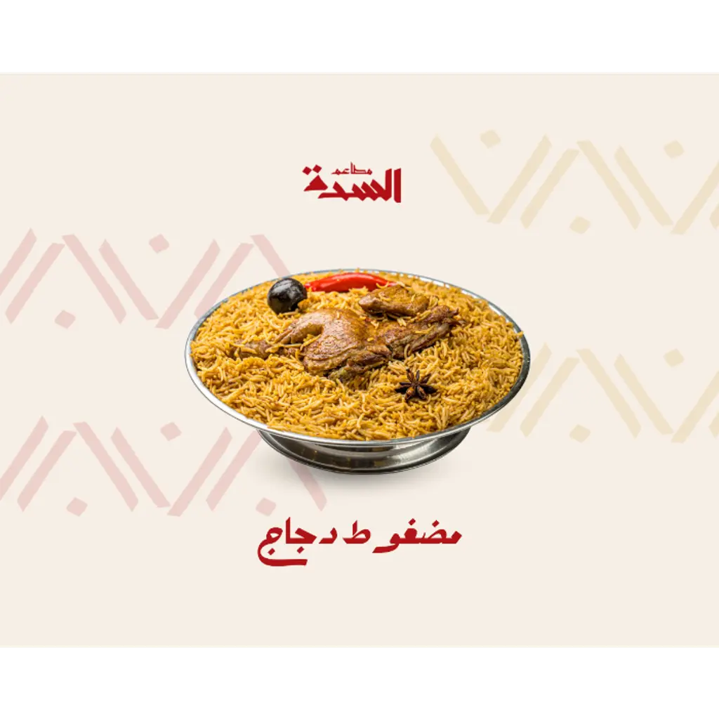 نصف حبة مضغوط