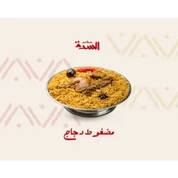 نصف حبة مضغوط
